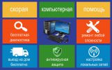 Логотип компании «Компьютерный мастер»