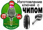 Логотип компании «Мастерская по изготовлению ключей и ремонту зонтов»
