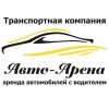Логотип компании «Авто-Арена»