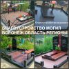 Логотип компании «Благоустройство»