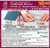 Логотип компании «ГеоМетрия жилья»