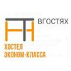 Логотип компании «ВГостях»