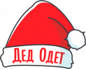 Логотип компании «Дед Одет»