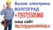 Логотип компании «"Электрик Help"»