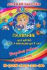 Логотип компании «Водолей»