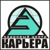 Логотип компании «КАРЬЕРА»