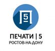 Логотип компании «Печати5»
