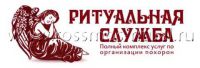 Логотип компании «Городская похоронная служба»