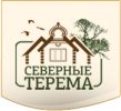 Логотип компании «СЕВЕРНЫЕ ТЕРЕМА»