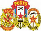 Логотип компании «Автошкола ДОСААФ»