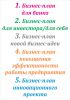 Логотип компании «ПРОФИТ»