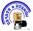 Логотип компании «18штампов»