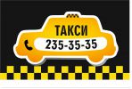 Логотип компании «Такси»