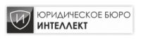 Логотип компании «Юридическое бюро Интеллект»