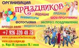 Логотип компании «Путешествие в сказку»