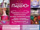 Логотип компании «А-стиль»