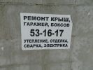 Логотип компании «Строительно-отделочная бригада»