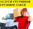 Логотип компании «ГрузМастер»