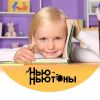 Логотип компании «Школа развития интеллекта Нью-Ньютоны»