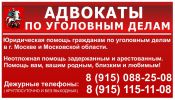 Логотип компании «"Адвокаты по уголовным делам"»