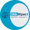 Логотип компании «Семейный юрист»