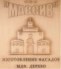 Логотип компании «Массив»
