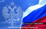 Логотип компании «"Банковская гарантия"»