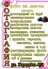 Логотип компании «Фото на документы»