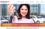 Логотип компании «Vikup-msk.ru»
