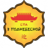 Логотип компании «Спа в поднебесной»