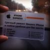 Логотип компании «Круглосуточный выездной ремонт Айфонов - IPHONE EXPRESS»