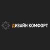 Логотип компании «Дизайн Комфорт»