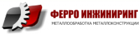 Логотип компании «Ферро Инжиниринг»
