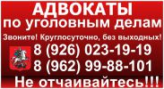 Логотип компании «Адвокат по уголовным делам»