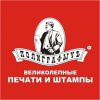 Логотип компании «Полиграфыч-М»