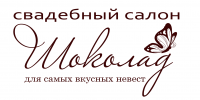 Логотип компании «Студия  Шоколад»