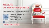 Логотип компании «Гранд Стиль»