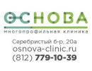 Логотип компании «Основа»