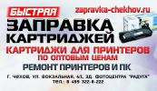 Логотип компании «Принт Сервис»