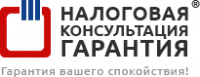 Логотип компании «Налоговая Консультация Гарантия»