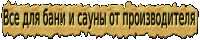 Логотип компании «Мебель для бани»