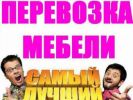 Логотип компании «Переезд без проблем»
