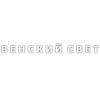 Логотип компании «Венский свет»