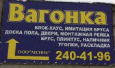 Логотип компании «Лесник склад-магазин»