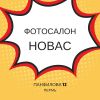 Логотип компании «НОВАС»