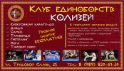 Логотип компании «Самбо для детей»