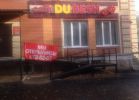 Логотип компании «"ДУ БЕШ"»