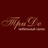 Логотип компании «Салон мебели ТриДе»