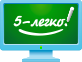 Логотип компании «5-ЛЕГКО»