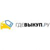 Логотип компании «Портал ГдеВыкуп.ру»